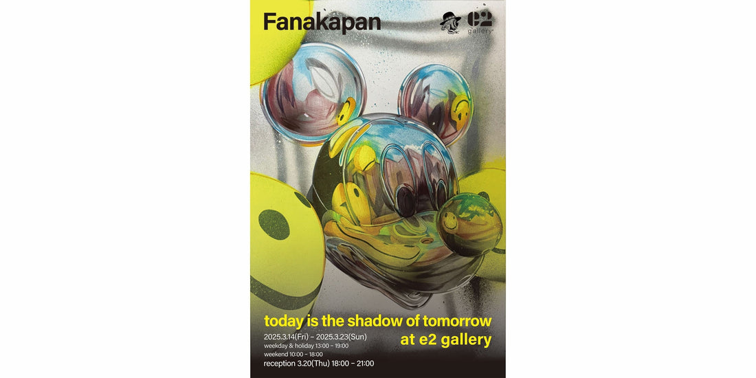 e2 gallery Fanakapan(ファナカパン)展覧会の画像